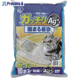 IRIS 523849 ガッチリ固まる猫砂Ag＋ 8L GN-8 2袋 ■▼827-4781 【送料都度見積】