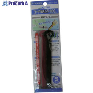 ^JCN }WbNe[v R[hz_[H/L 125mm 3{ G-255 20pbN 113-2320yϕszysxρz