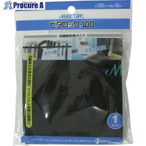ユタカメイク マジックテープ ピタロック100 100mm×100mm 黒 G-257 20個 ■▼113-2338【代引決済不可】【送料都度見積】