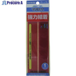 ユタカメイク マジックテープ マジロック#15RP赤 25mm×15cm レッド G-203 100個 ■▼113-3917【代引決済不可】【送料都度見積】
