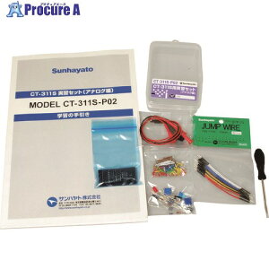 �T���n���g CT-311S�p���K�Z�b�g�A�i���O�� CT-311S-P02 1�g ����193-5082 �y�����s�x���ρz