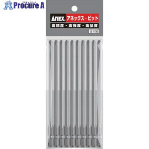 アネックス パワービット10本組 段付+2×150 (マグネットなし) AP-16-2-150 1パック ■▼828-5421【代引決済不可】【送料都度見積】