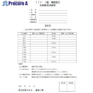 KDS �퍷������M 100M(�R���x�b�N�X) ISO-M100M 1�g ����851-1132 �y�����s�x���ρz