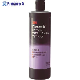 3M ポリッシュ プロフェッショナルフィニッシュ 0.75L POLISH P/FINISH 1個 ▼336-1381【代引決済不可】