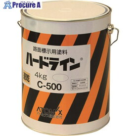 アトミクス 油性ハードラインCー500 4kg 白 00001-12101 1缶 ▼206-6857【代引決済不可】