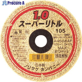 ノリタケ 切断砥石スーパーリトル1.0 A46S 105X1.0X15 1000C26111 10枚 ▼352-7298