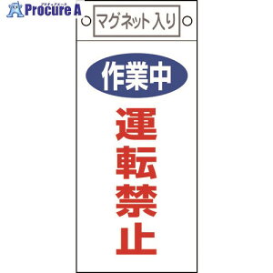 Ώ\ CE_W ƒE^]֎~ D-401 225×100mm }Olbgt 085401 1 814-8901