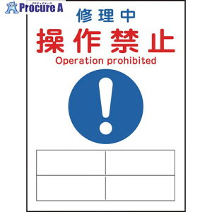 �Ώ\�� �C���E�_���}�O�l�b�g�W�� �C�����E����֎~ MG-126 200×150mm 086126 1�� ��814-8957