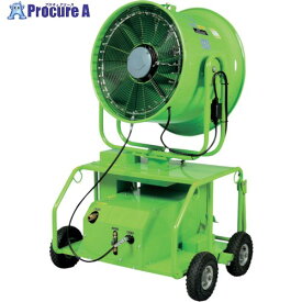 スーパー工業 200Vミスト発生機 SFJ-3200W-2 (3.1kW) 移動式ファンタイプ SFJ-3200W-2 1台 ■▼252-8192
