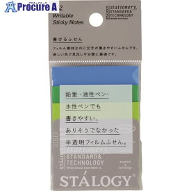 STALOGY 書けるふせん50 アース S3065 1パック ▼828-1265【代引決済不可】