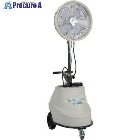 スーパー工業 100Vミスト発生機 SFJ-2021 移動式ファンタイプ SFJ-2021 1台 ◇▼859-4387 ※車上渡し