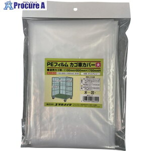 ^JCN P[XPEtB JSԃJo[yz(1100mm×800mm×1700mm 40) PKWCC-11 1 687-1384yϕszysxρz