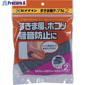 セメダイン すきま用テープ N-2 グレー 10mm×15mm×2m TP-163 TP-163 1巻 ▼813-5240【代引決済不可】