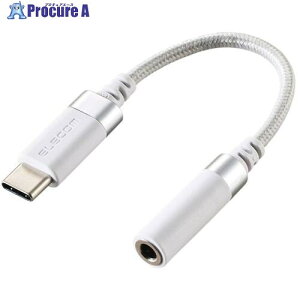 ELECOM 音声変換ケーブル 高耐久 USB Type-C to 3.5mmステレオミニ端子 ホワイト MPA-C35DSWH 1本 ■▼679-5220【代引決済不可】