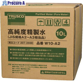 TRUSCO 高純度精製水 10L コック無 JIS規格A2～3相当品 W10-A2 1箱 ▼207-3598【代引決済不可】