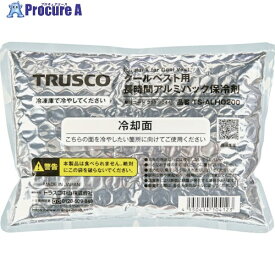 TRUSCO アイシングベスト用長時間アルミパック保冷剤 TS-ALHO200 1個 ▼358-9044【代引決済不可】
