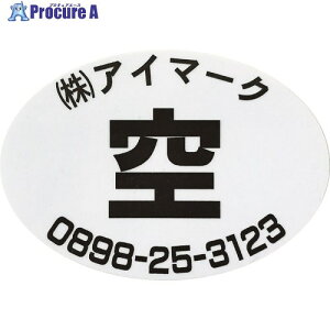 IM ���S�W�� ��[�V�[��(�ʍ�) ��̂�(�Ԏ��ɔ�����) �S���V�[�� 49×70mm 1�Z�b�g1000�� AIKUJYU-KU1000 1S ����103-0047�y������ϕs�z�y�����s�x���ρz