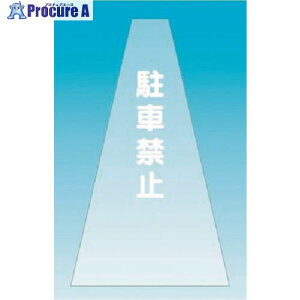  OpR[Jo[(^Cv)ԋ֎~ SN-12 1 184-8069 ysxρz