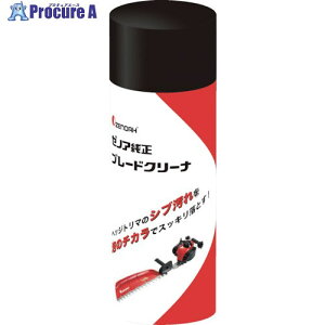 ゼノア ブレードクリーナ(ヘッジトリマ専用) 369992061A 1個 ■▼435-1194【送料都度見積】※個人宅様送り不可