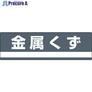�Ώ\�� �Y�Ɣp�����֌W�W���E���ʗp �������� ����-309 180×600mm PET 078309 1�� ��814-8712