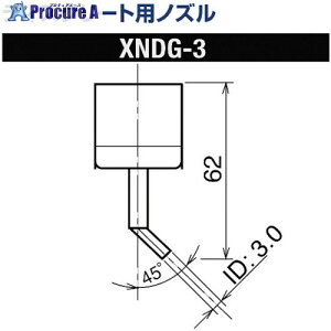 �O�b�g �f�B�X�N���[�g�p�m�Y��XFC�p XNDG-3 1�� ����849-8227 �y�����s�x���ρz
