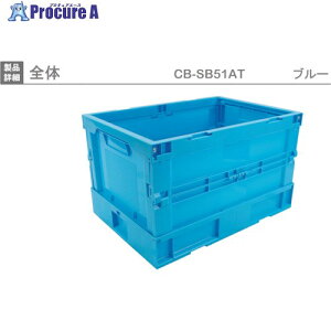 RISU �܂肽���݃R���e�i�[ 458007 CB-SB51AT �� CB-SB51AT B 1�� ����868-6877 �y�����s�x���ρz