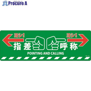 Ώ\ HʕWXebJ[ wď́EVI H-615D 200×600mm ~߃^Cv PVC 101165 1 166-8944