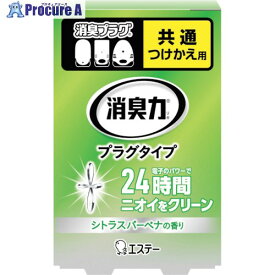 エステー 消臭力プラグタイプ つけかえ シトラスバーベナの香り ST12315 1個 ▼254-2768【代引決済不可】