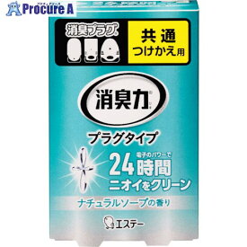 エステー 消臭力プラグタイプ つけかえ ナチュラルソープの香り ST12925 1個 ▼254-2782【代引決済不可】