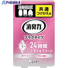 エステー 消臭力プラグタイプ つけかえ ホワイトフローラルの香り ST12314 1個 ▼254-2809【代引決済不可】