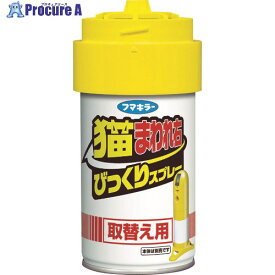 フマキラー 猫まわれ右 びっくりスプレー 取替え用 437058 1個 ▼759-3759【代引決済不可】