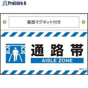 �Ώ\�� �}�O�l�b�g�t���^�[�|�����W�� �ʘH�� AISLE ZONE 140×200mm 407104 1�� ����662-6265 �y�����s�x���ρz
