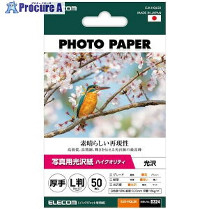 ELECOM �ʐ^�p���� �n�C�N�I���e�B ���� L�� 50�� EJK-HQL50 1�� ����534-9455