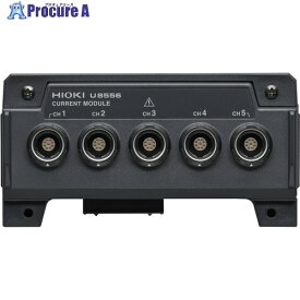 HIOKI 電流モジュール U8556 1個 ■▼661-5565 【送料都度見積】