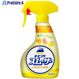 Kao キーピング アイロン用スムーザー ハンディスプレー 本体400ml 023247 12個 ■▼159-7081 【送料都度見積】