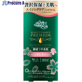 Kao アトリックス ビューティーチャージプレミアム 瞬感つや美肌 桜の香り 60g 381262 24個 ■▼530-4898 【送料都度見積】