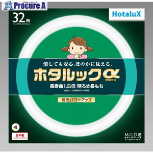 HotaluX ۊǌ` cz^bN 3guvȓd 32W F FCL32ENM/30-SHG-A2 10{ 423-8014yϕszysxρz