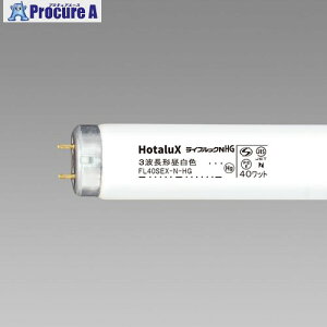 HotaluX ǃX^[^` 3guv 40W F FL40SEX-N-HG2 25{ 423-8021yϕszysxρz