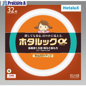 HotaluX �ۊǌ` �c���z�^���b�N 3�g���u�������v�ȓd�� 32W �d���F FCL32ELR/30-SHG-A2 10�{ ����423-8031�y������ϕs�z�y�����s�x���ρz