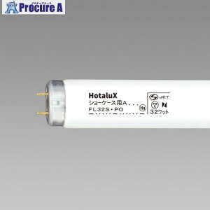 HotaluX ǃX^[^` NHip V[P[Xpuv 32W FL32SPO 25{ 423-8048yϕszysxρz
