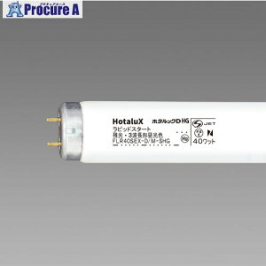 HotaluX ǃX^[^` cz^bN 3guv 40W F FLR40SEX-D/M-SHG2.10 10{ 423-9551yϕszysxρz