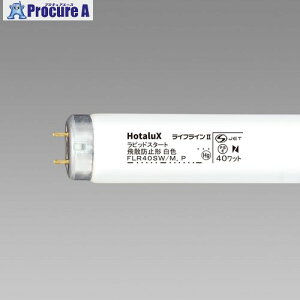 HotaluX ǃsbgX^[g` Uh~^uv 40W F FLR40SW/M {Eq 25{ 423-9624yϕszysxρz