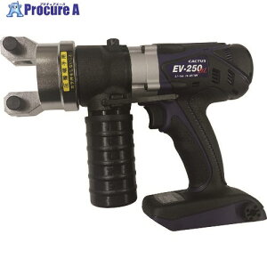 CACTUS �R�[�h���X�d�������������H��(�{�̂̂�) EV-250DL-H 1�� ����244-2053