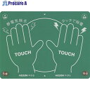 HOZAN 静電気除去パッド F-315 1枚 ▼859-8265