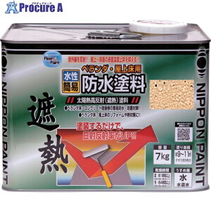 ニッぺ 水性ベランダ・屋上床用防水遮熱塗料 7Kg ライトテラコ HXT004-7 4976124246739 1缶 ■▼158-4829 【送料都度見積】