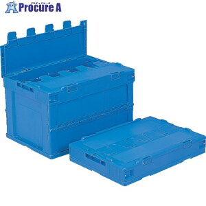 サンコー フタ一体型折りたたみコンテナー 554990 サンクレットオリコンP51B-B青 SKSO-P51B-B-BL 1個 ■▼123-5987【代引決済不可】【送料都度見積】