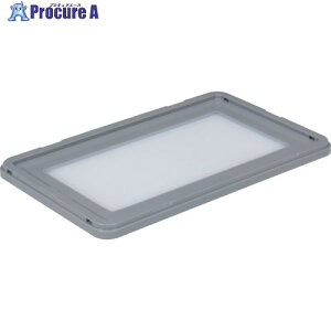 サンコー ボックス型コンテナー 702458 サンボックス#22マドフタ ライトグレー/透明 SK-22F-GLL/TM 1個 ■▼217-8098【代引決済不可】【送料都度見積】