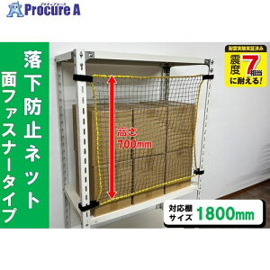 eB[GtT[rX X`[bNp h~lbgʃt@Xi[^Cv ΉITCY1800mm ω׏d100kg RNM-18 1 682-1933