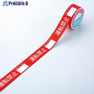 �Ώ\�� �X�C�b�`���O�֎~�e�[�v �^�]�֎~�E�ӔC�ҁ��� 30mm��×20m �㎿�� 087008 1�� ��815-1667