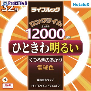 HotaluX �ۊǌ` 3�g���u�������v�ȓd�� 32W �d���F FCL32EX-L/30-XL2 10�{ ����423-8013�y������ϕs�z�y�����s�x���ρz